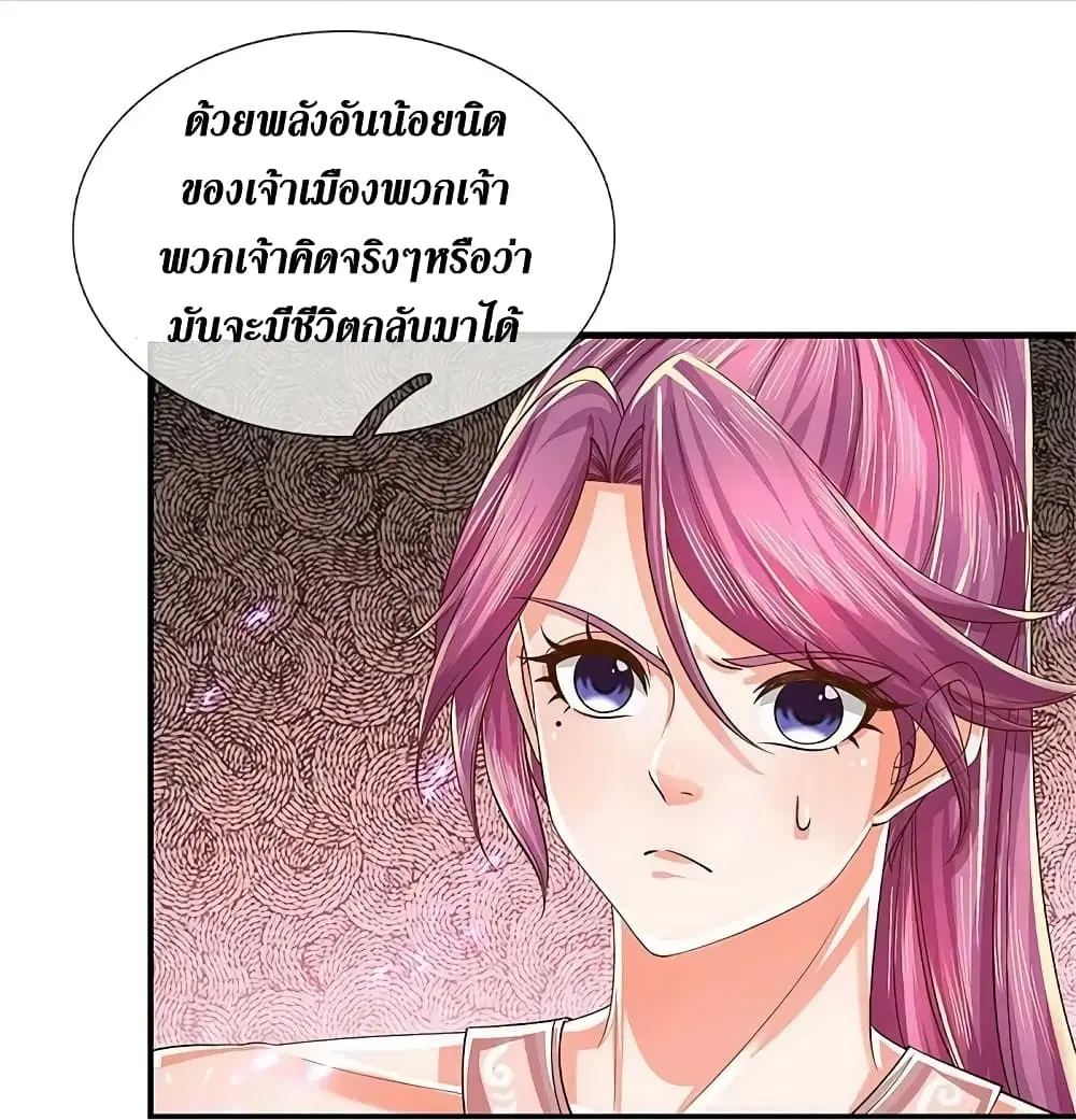 Sky Sword God ตอนที่ 614.1 หน้า 5