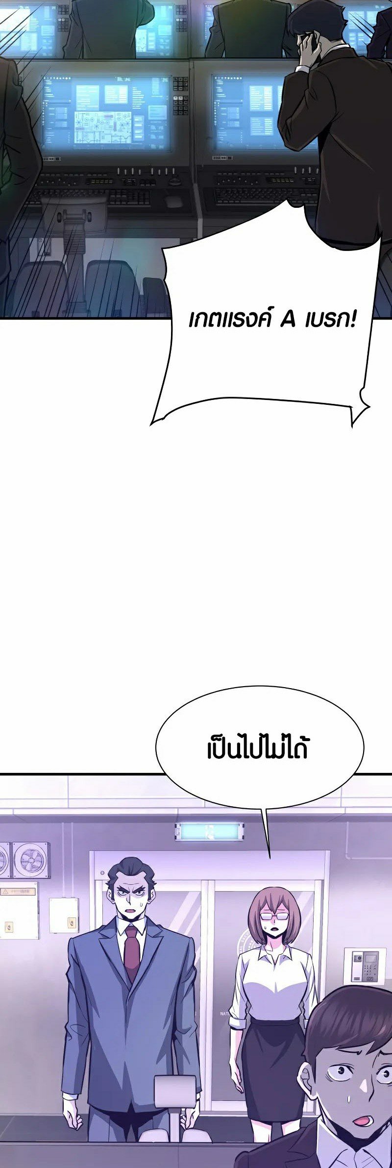 Han Dae Sung That Returned From Hell ตอนที่ 49 หน้า 46