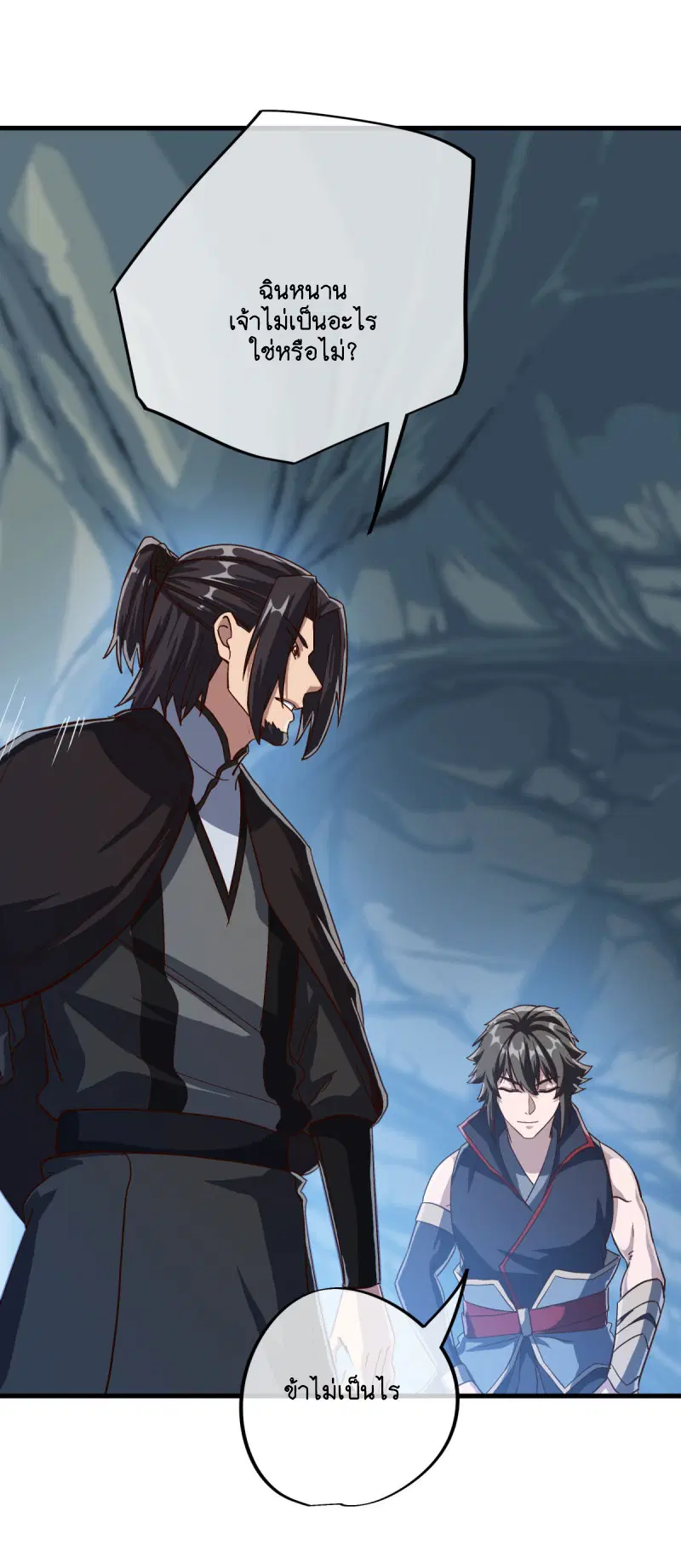 Peerless Battle Spirit ตอนที่ 598 หน้า 47