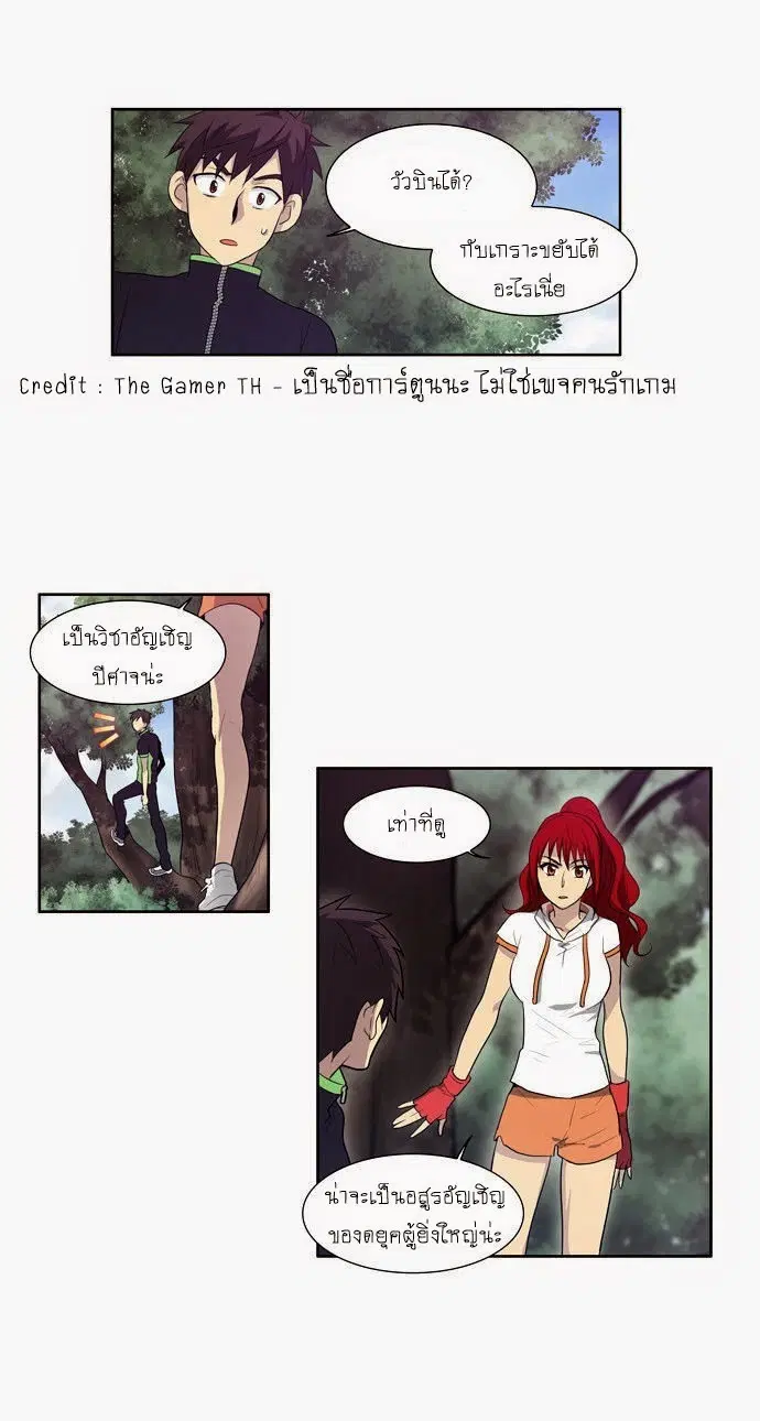 The Gamer ตอนที่ 72 หน้า 12