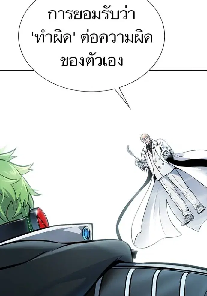 Tower of God ตอนที่ 632 หน้า 149