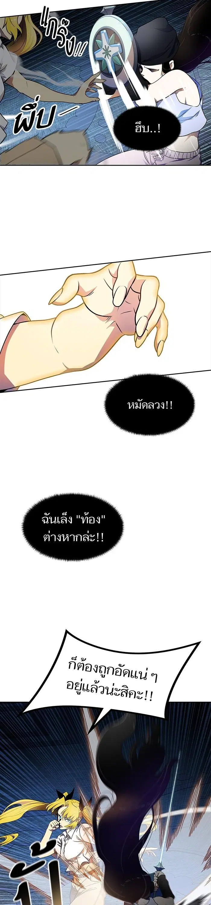 Tower of God ตอนที่ 563 หน้า 26