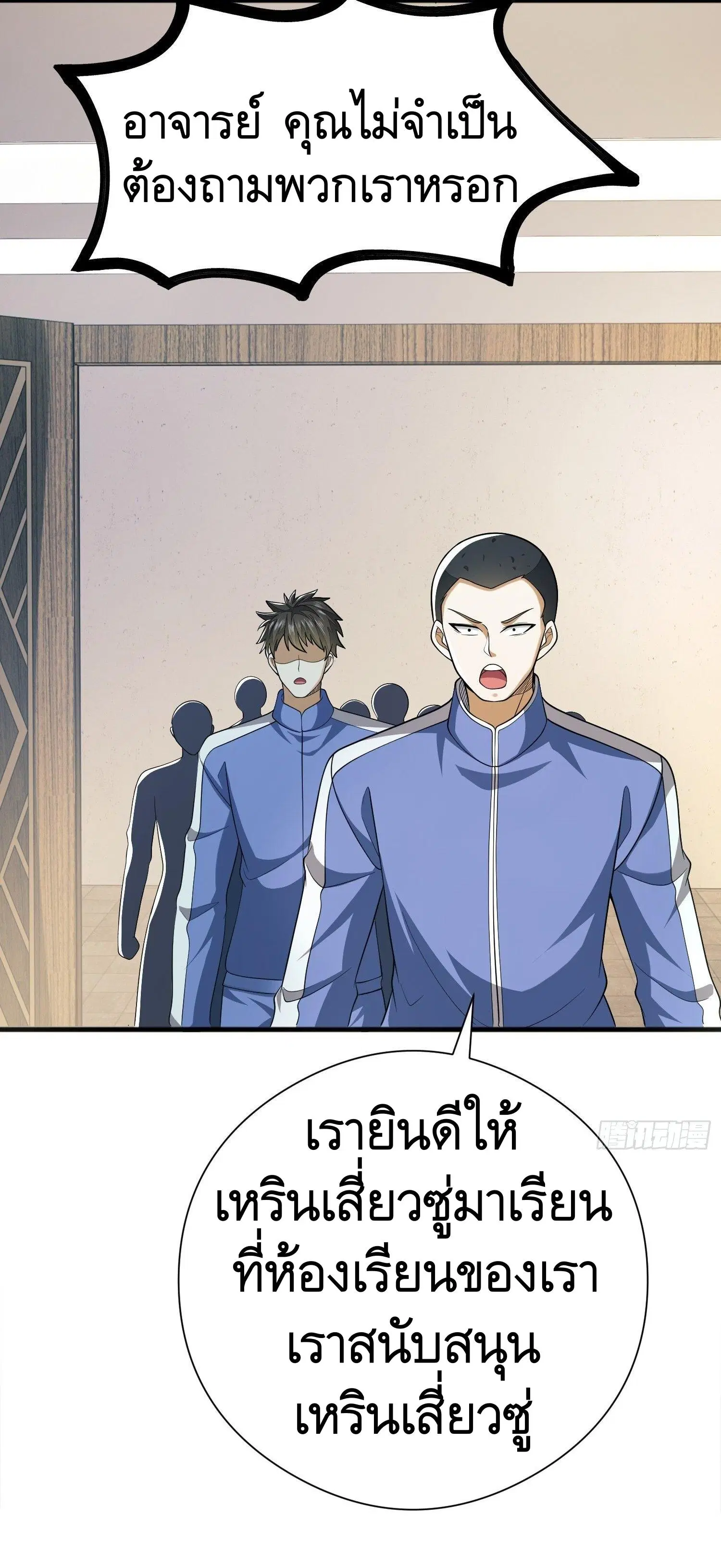 The First Order ตอนที่ 71 หน้า 4