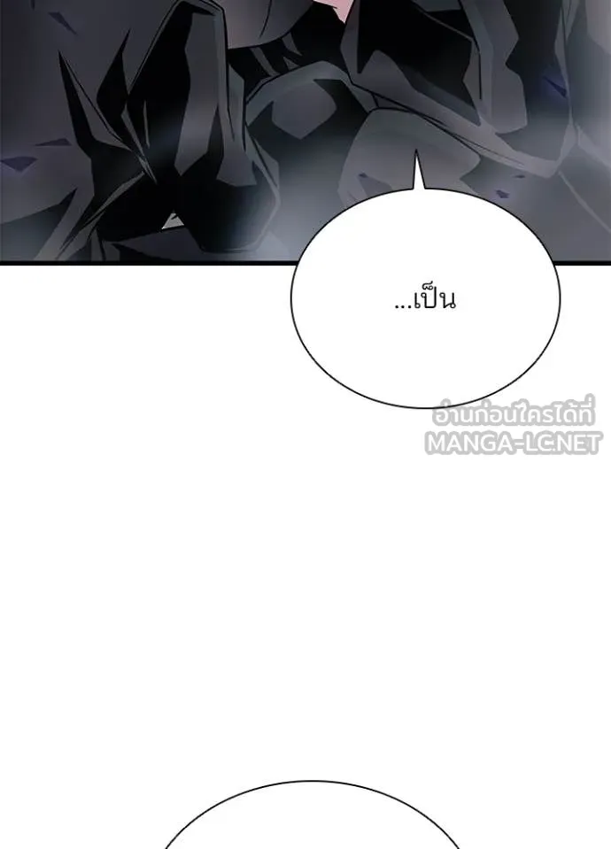 Villain to Kill ตอนที่ 197 หน้า 25