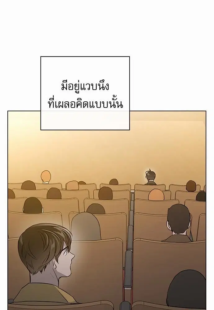 Red Candy – ปฏิบัติการชิงหัวใจ ตอนที่ 57 หน้า 39
