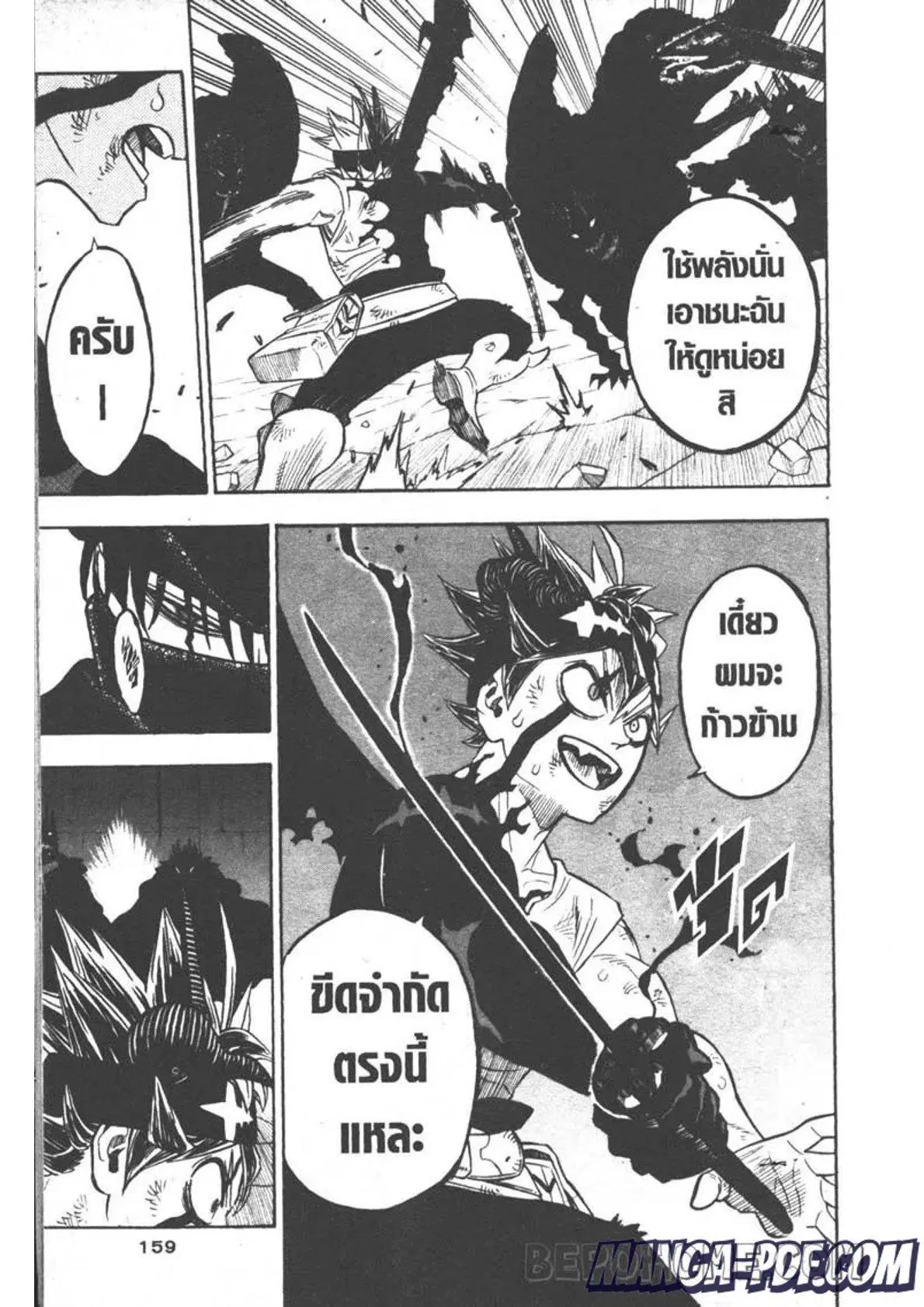 Black Clover ตอนที่ 271 หน้า 11