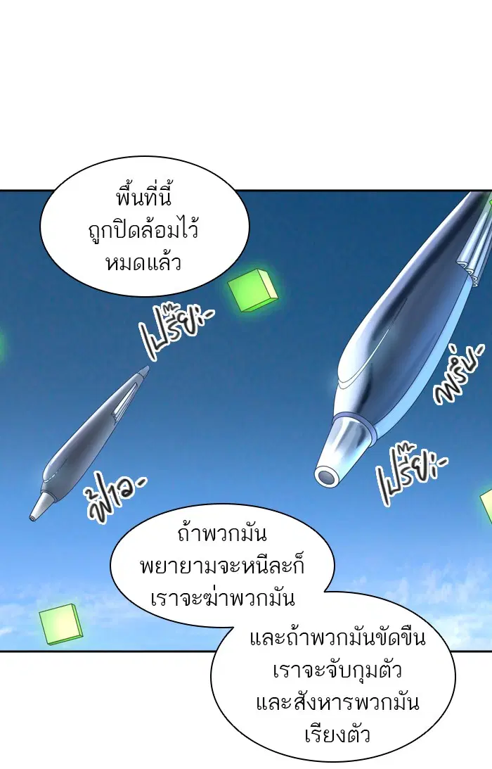 Tower of God ตอนที่ 403 หน้า 73
