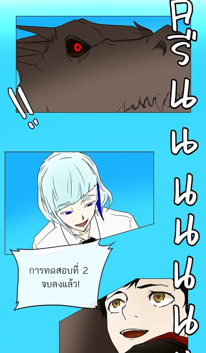 Tower of God ตอนที่ 9 หน้า 70