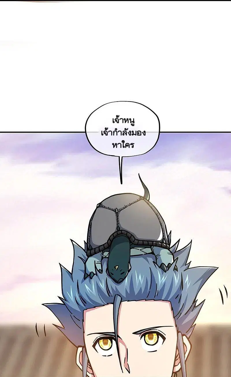 Peerless Battle Spirit ตอนที่ 353 หน้า 48