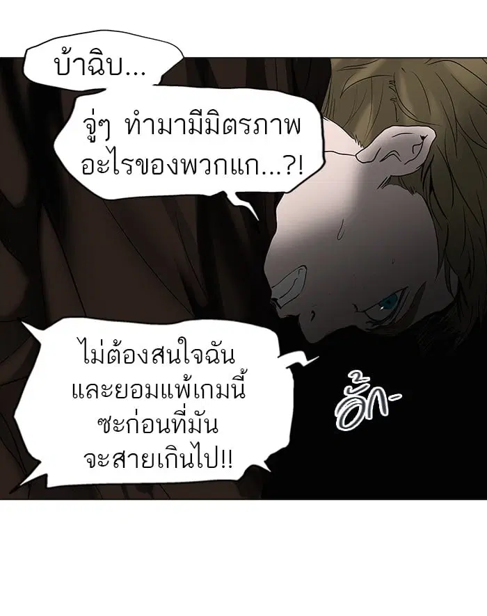 Tower of God ตอนที่ 263 หน้า 44