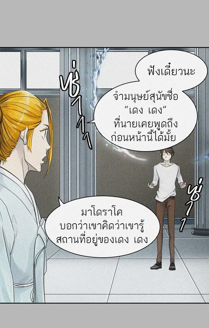 Tower of God ตอนที่ 425 หน้า 10