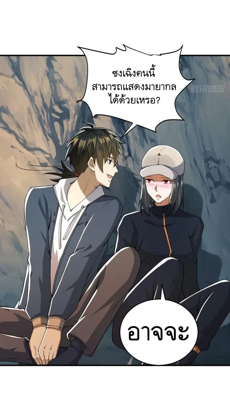 The First Order ตอนที่ 161 หน้า 43