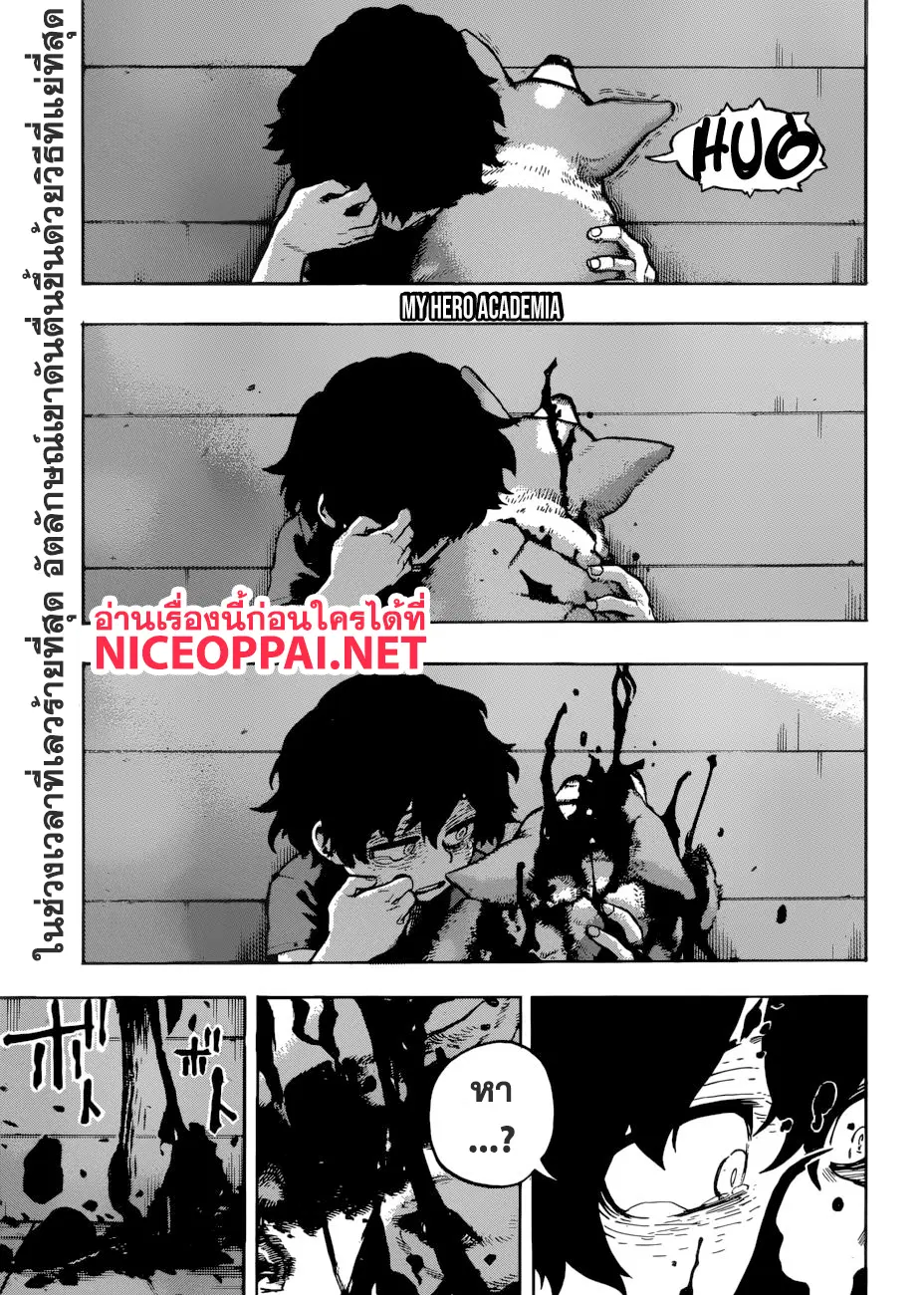 Boku no Hero Academia (My Hero Academia) ตอนที่ 236 หน้า 2