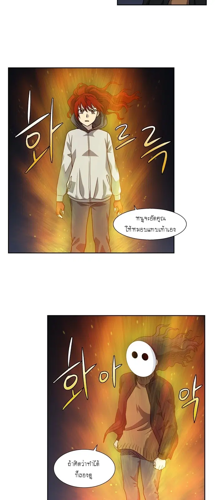The Gamer ตอนที่ 207 หน้า 4