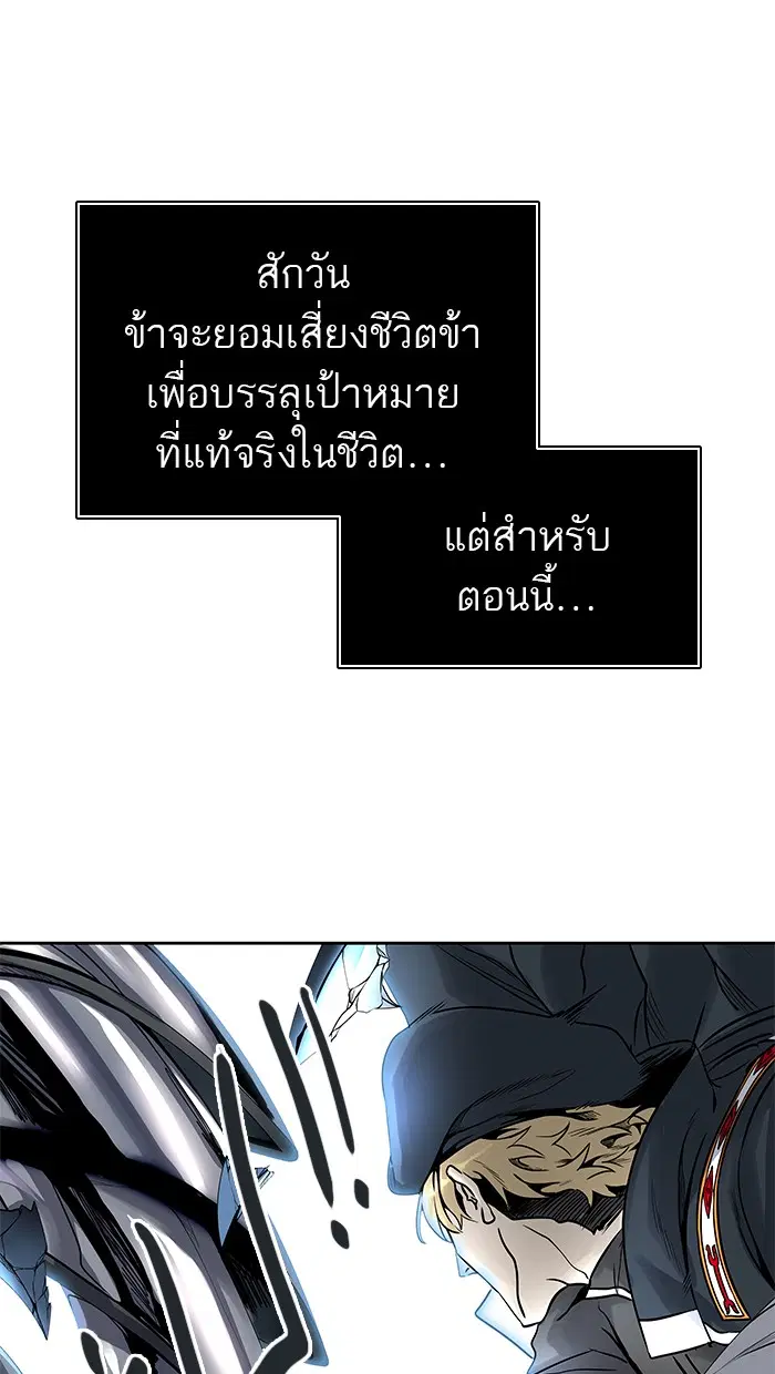 Tower of God ตอนที่ 476 หน้า 45