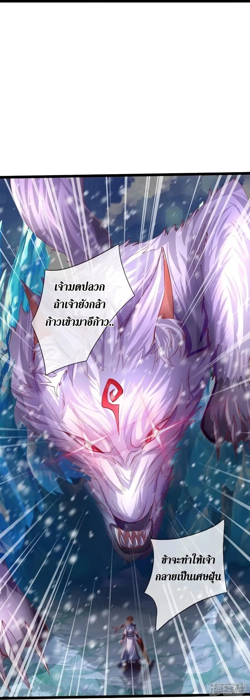 Sky Sword God ตอนที่ 453 หน้า 12