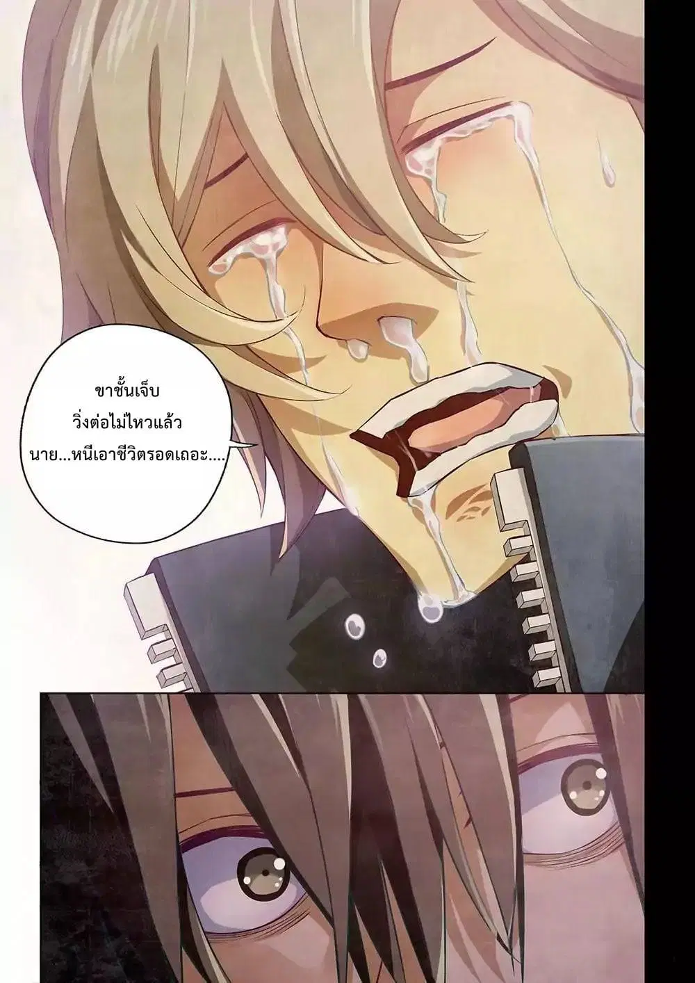 The Last Human ตอนที่ 9 หน้า 10