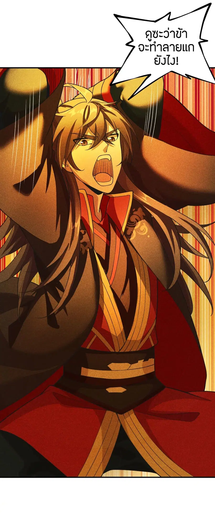 Banished Disciple’s Counterattack ราชาอมตะผู้ถูกขับไล่ ตอนที่ 160 หน้า 20