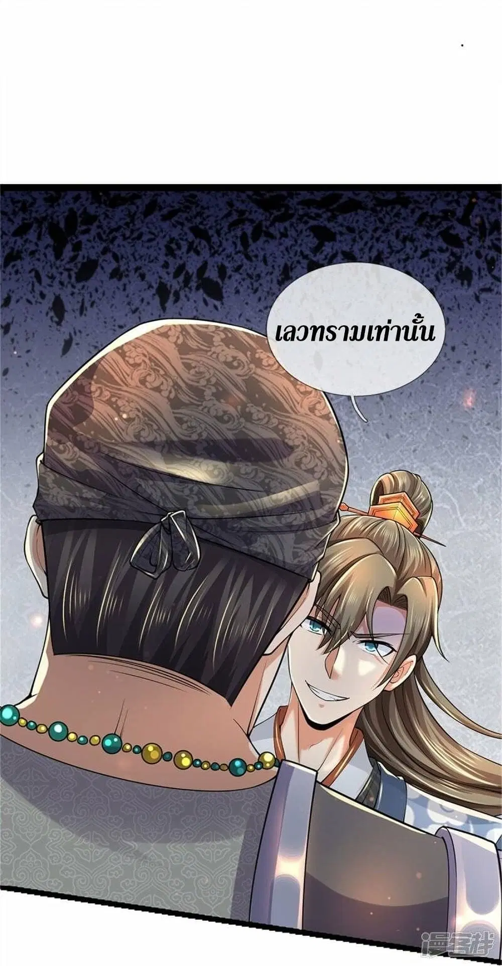 Sky Sword God ตอนที่ 493 หน้า 19