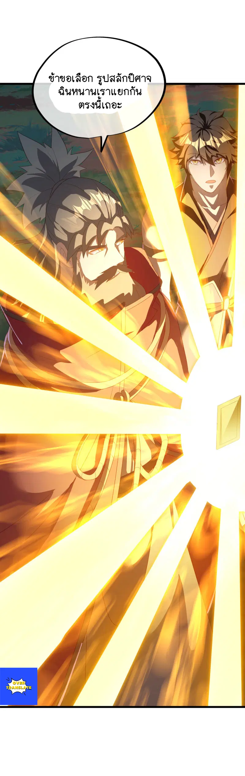 Peerless Battle Spirit ตอนที่ 629 หน้า 37