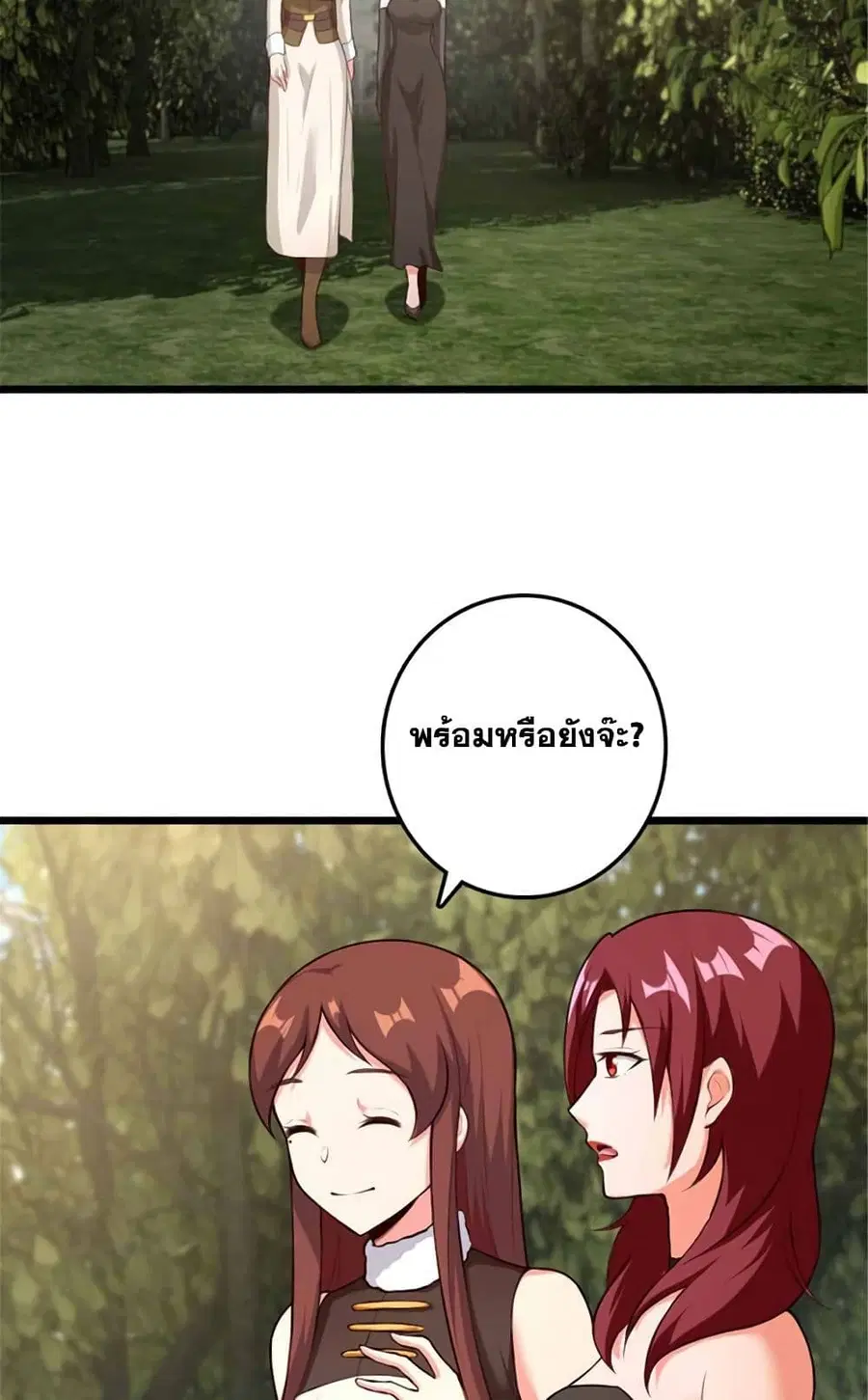 Release That Witch ตอนที่ 401 หน้า 32