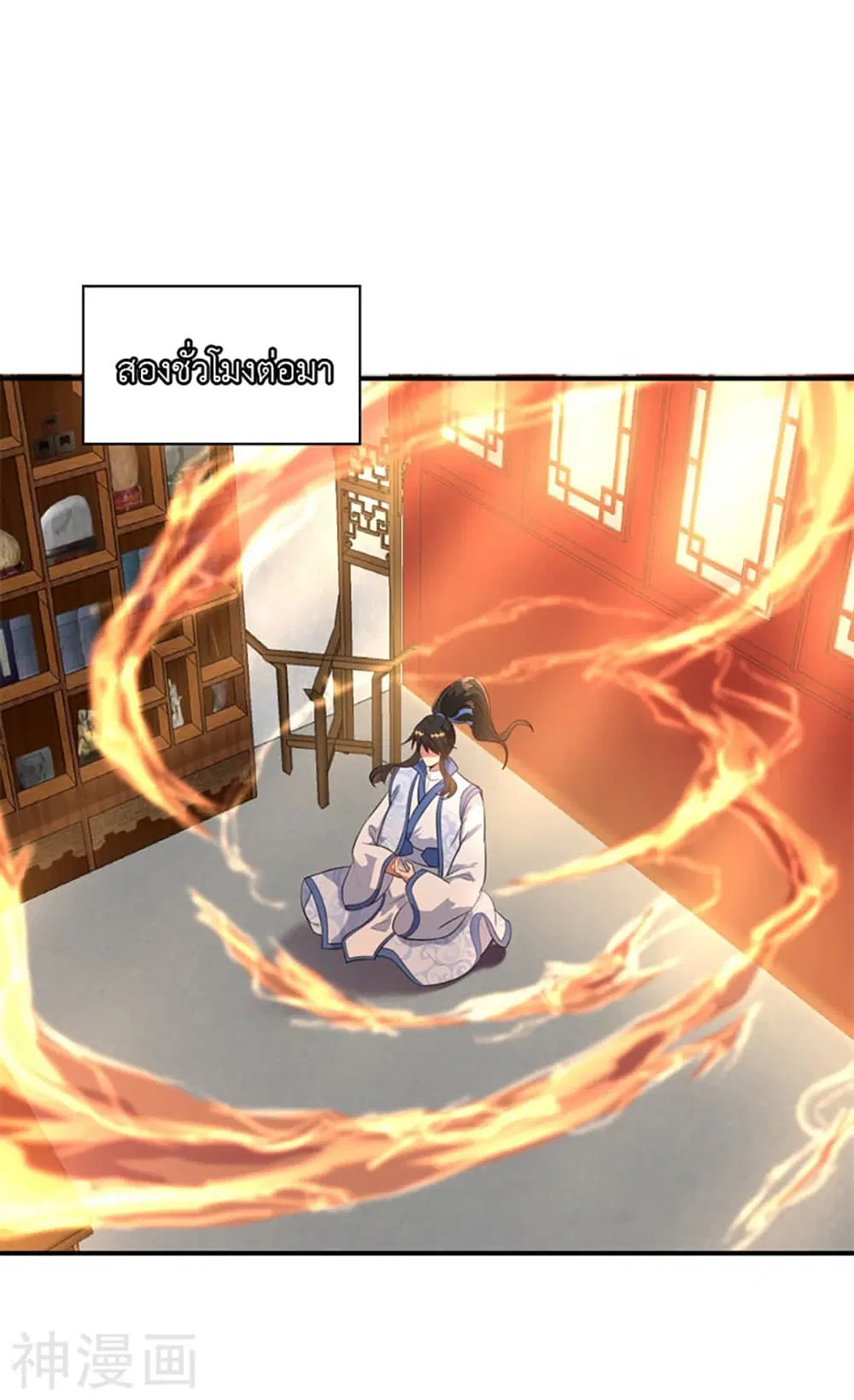 Peerless Battle Spirit ตอนที่ 108 หน้า 7