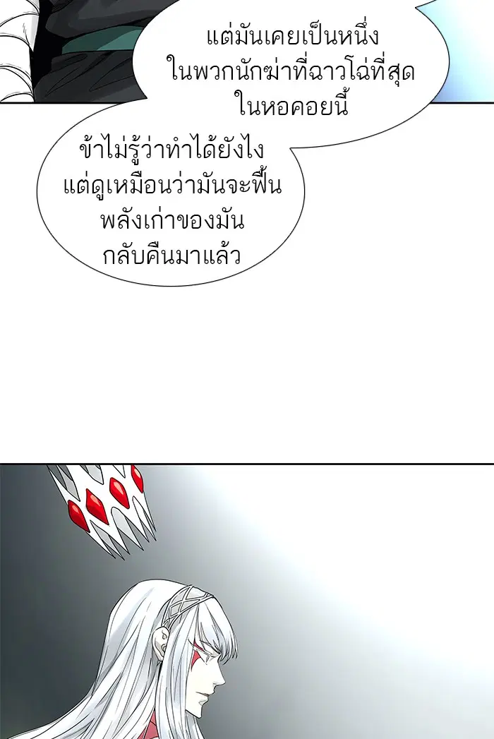Tower of God ตอนที่ 479 หน้า 20