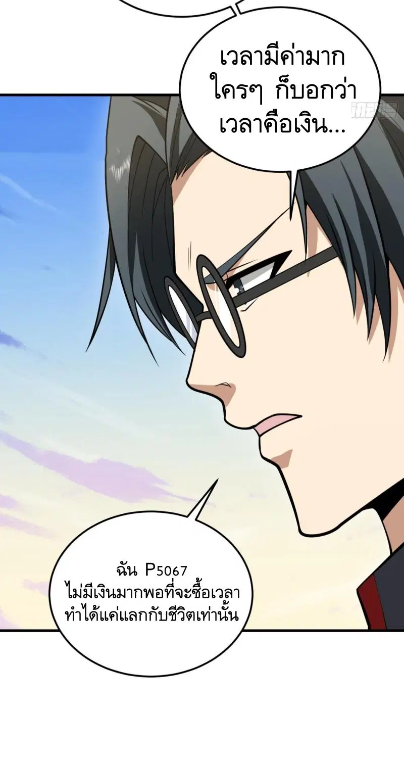 The First Order ตอนที่ 460 หน้า 36