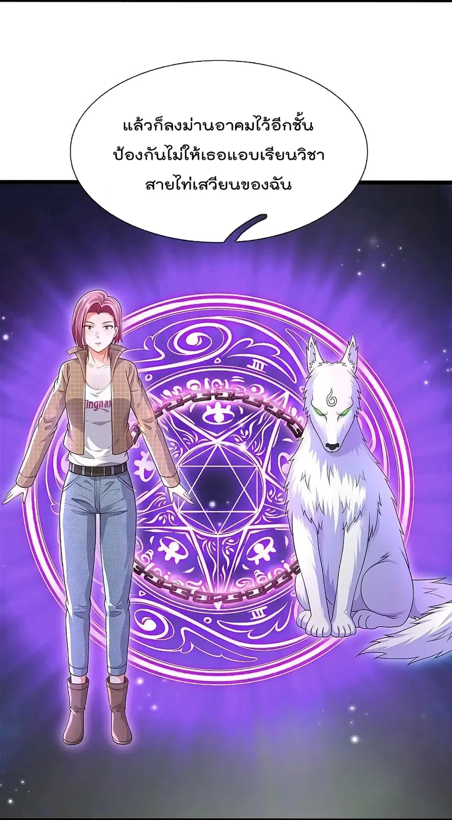I’m the Great Immortal ตอนที่ 433 หน้า 19