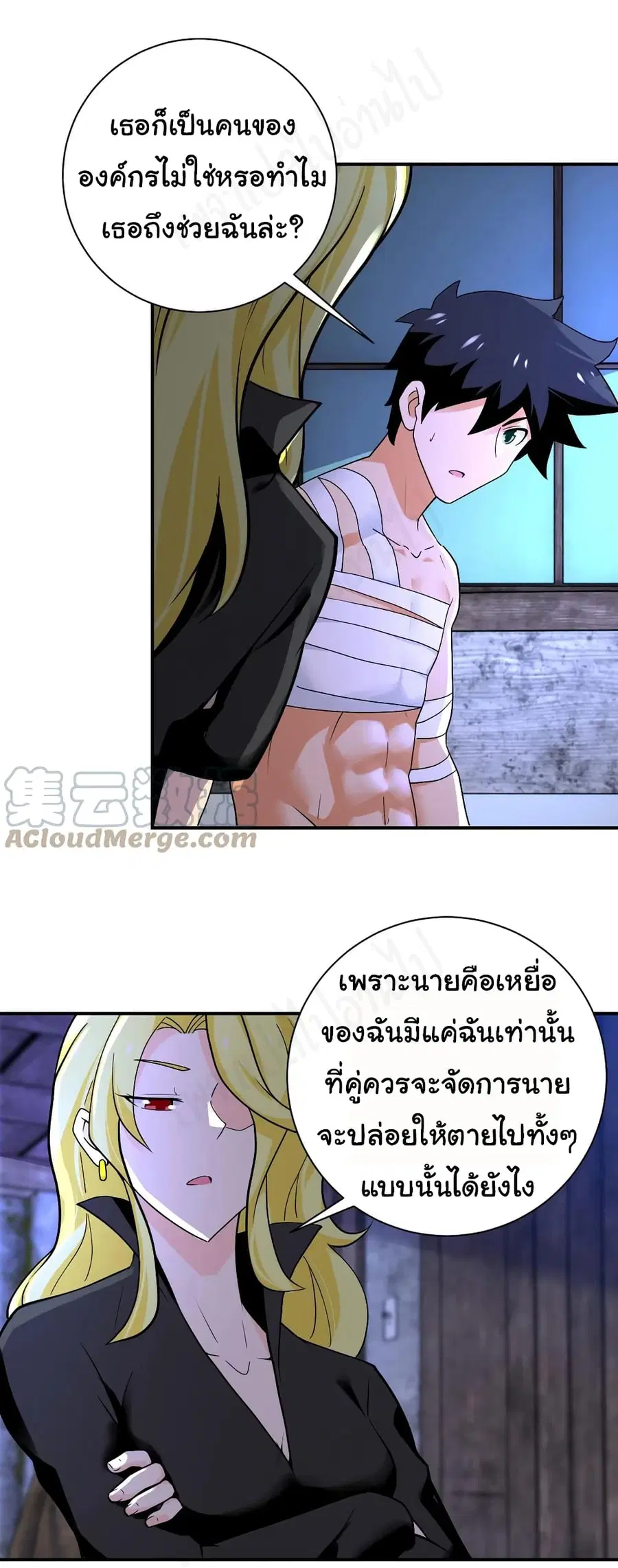 Apocalyptic Super System ตอนที่ 271 หน้า 6