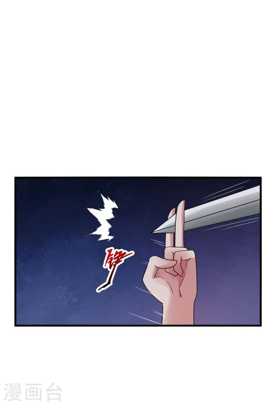 Banished Disciple’s Counterattack ราชาอมตะผู้ถูกขับไล่ ตอนที่ 309 หน้า 6