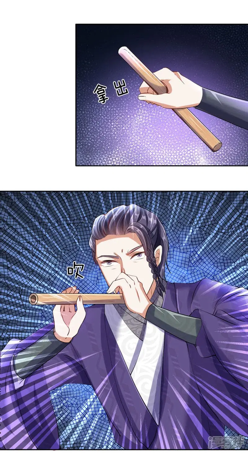 Sky Sword God ตอนที่ 87 หน้า 6