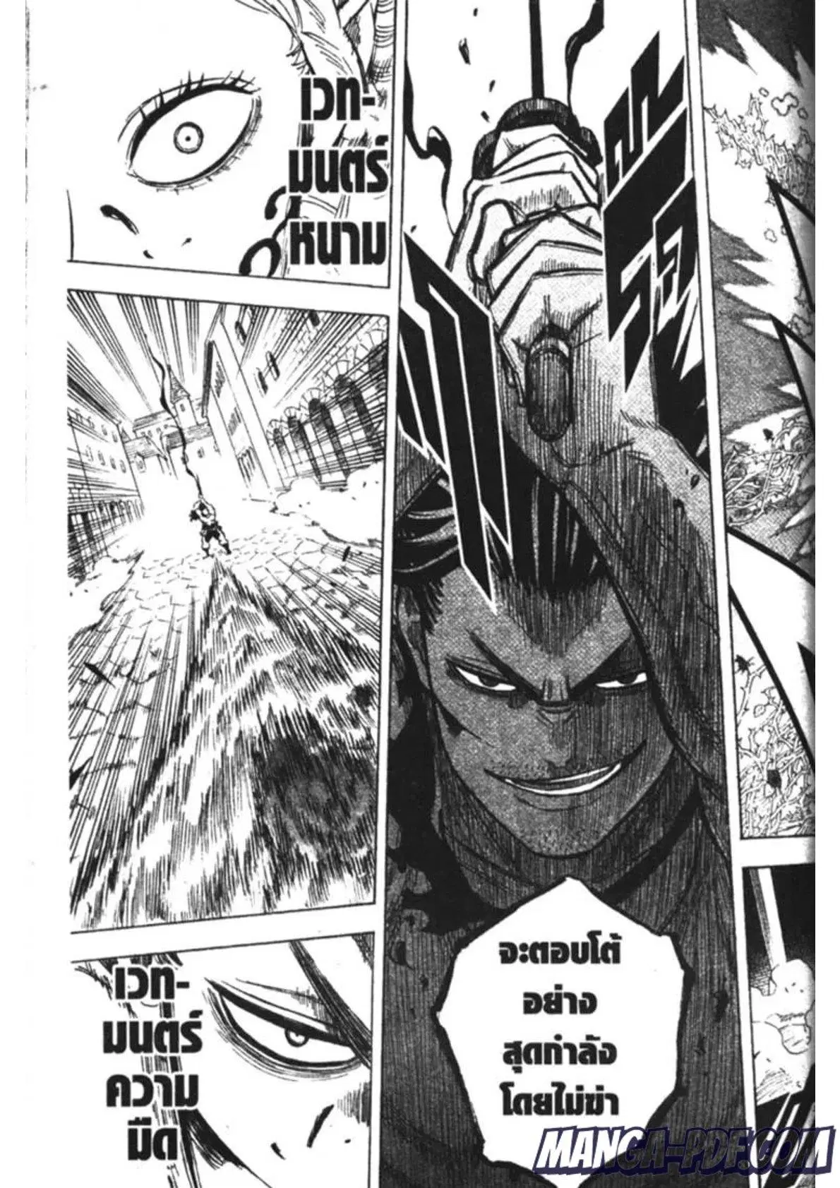 Black Clover ตอนที่ 169 หน้า 13