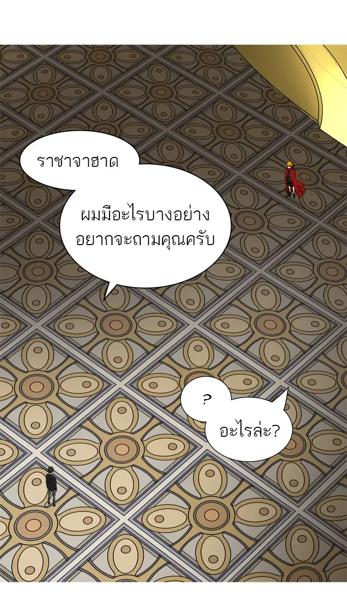 Tower of God ตอนที่ 365 หน้า 25