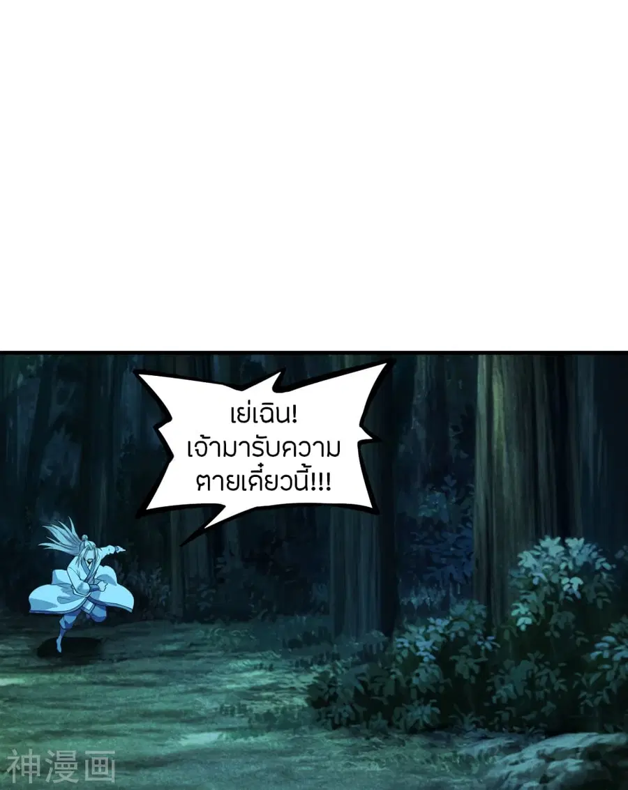 Banished Disciple’s Counterattack ราชาอมตะผู้ถูกขับไล่ ตอนที่ 170 หน้า 2