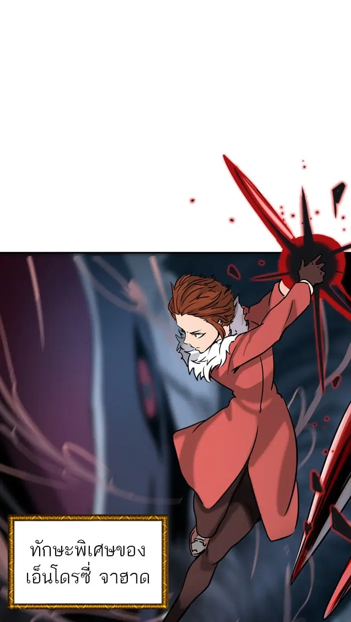 Tower of God ตอนที่ 315 หน้า 72