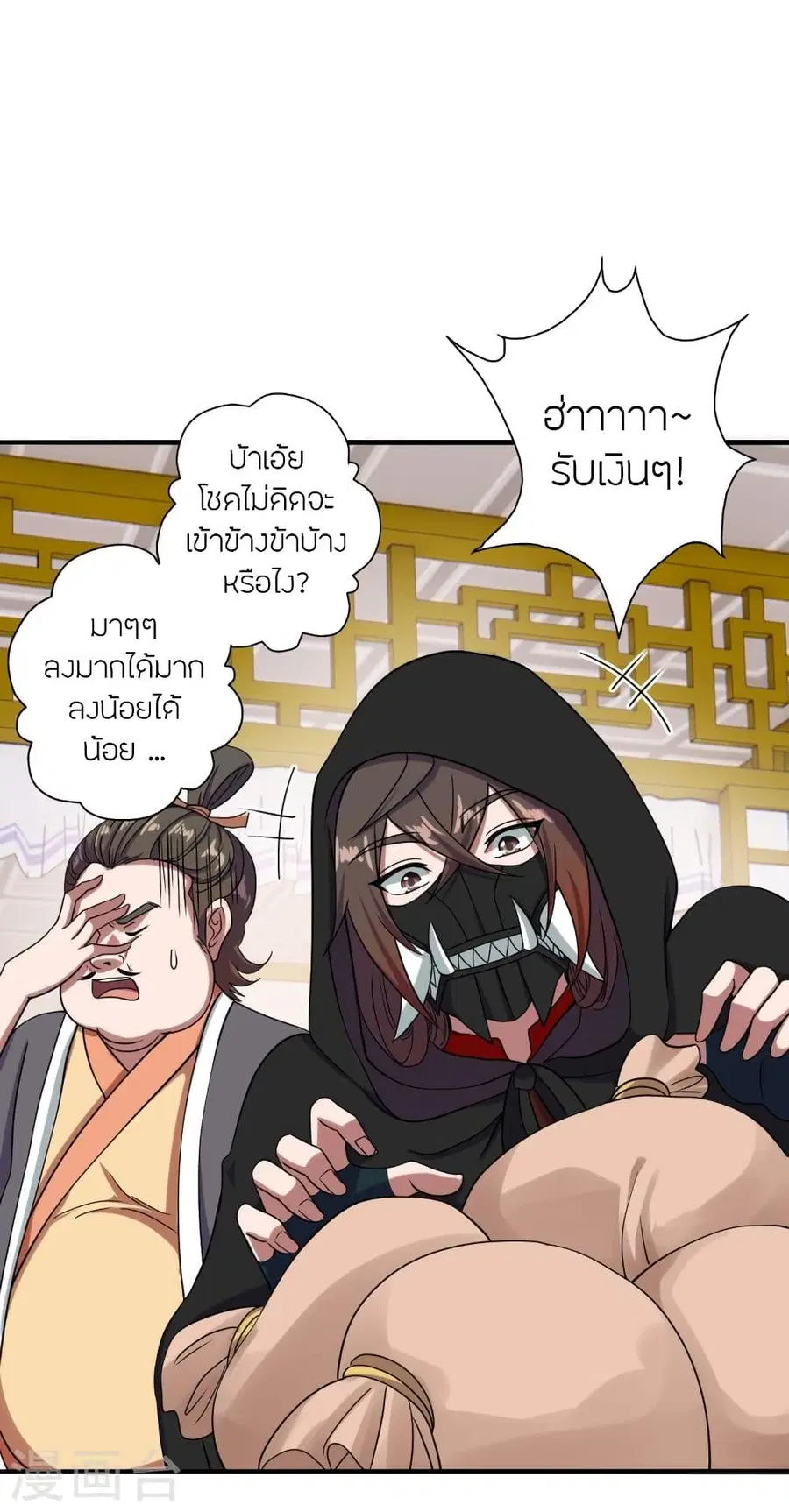 Banished Disciple’s Counterattack ราชาอมตะผู้ถูกขับไล่ ตอนที่ 296 หน้า 13