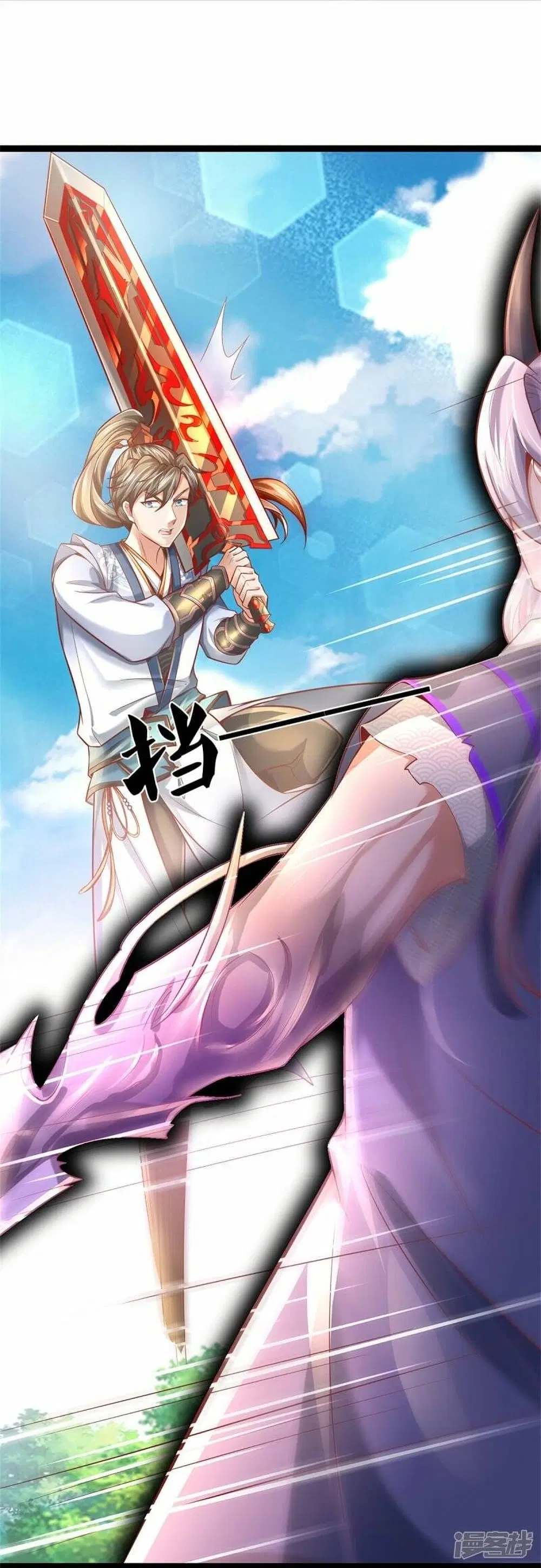 Sky Sword God ตอนที่ 461 หน้า 17