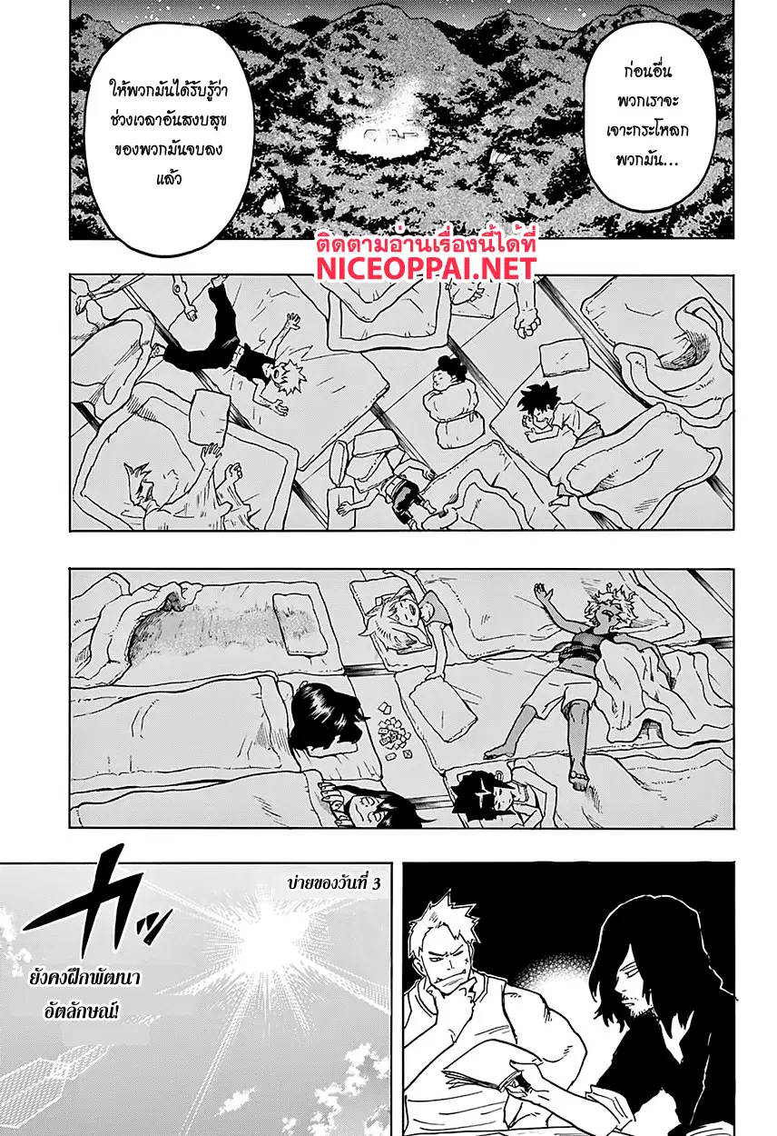 Boku no Hero Academia (My Hero Academia) ตอนที่ 73 หน้า 5