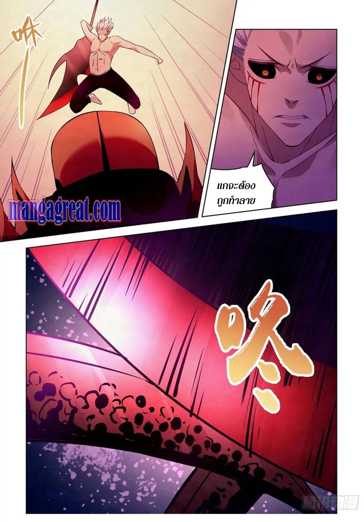 The Last Human ตอนที่ 301.31 หน้า 56