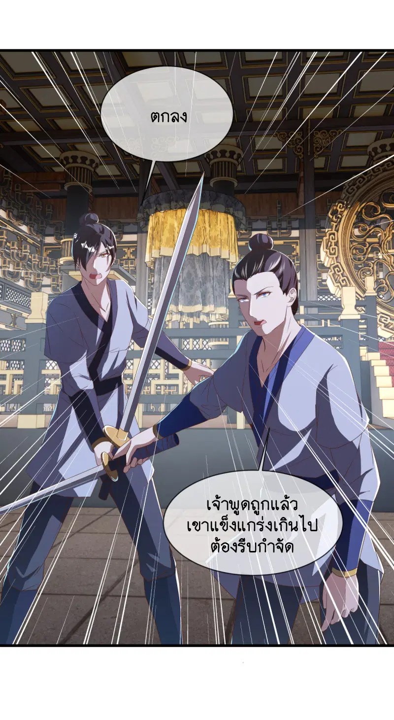 Peerless Battle Spirit ตอนที่ 637 หน้า 29