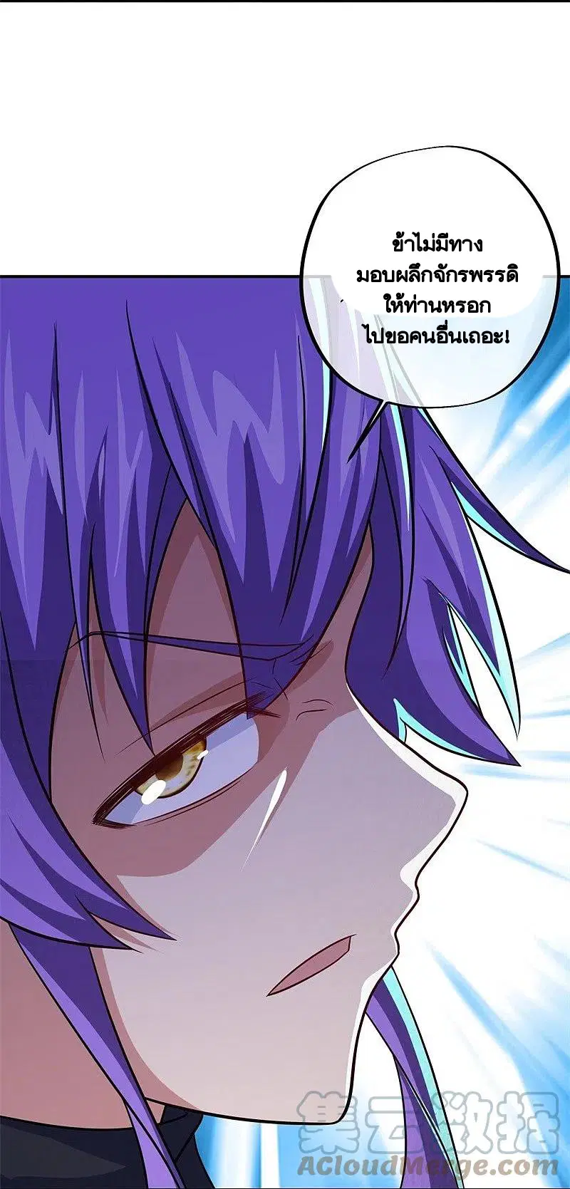 Peerless Battle Spirit ตอนที่ 396 หน้า 23