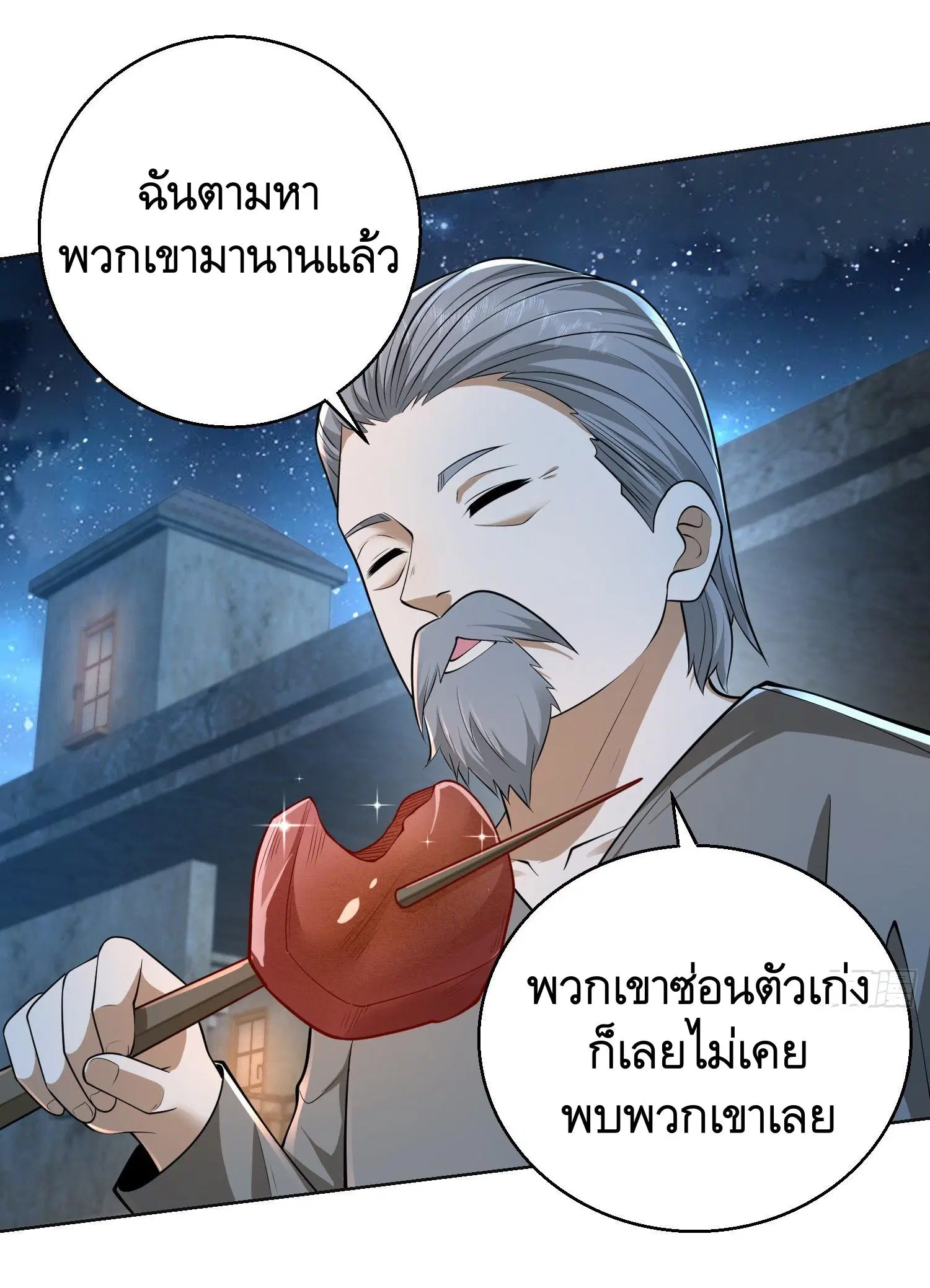 The First Order ตอนที่ 105 หน้า 35