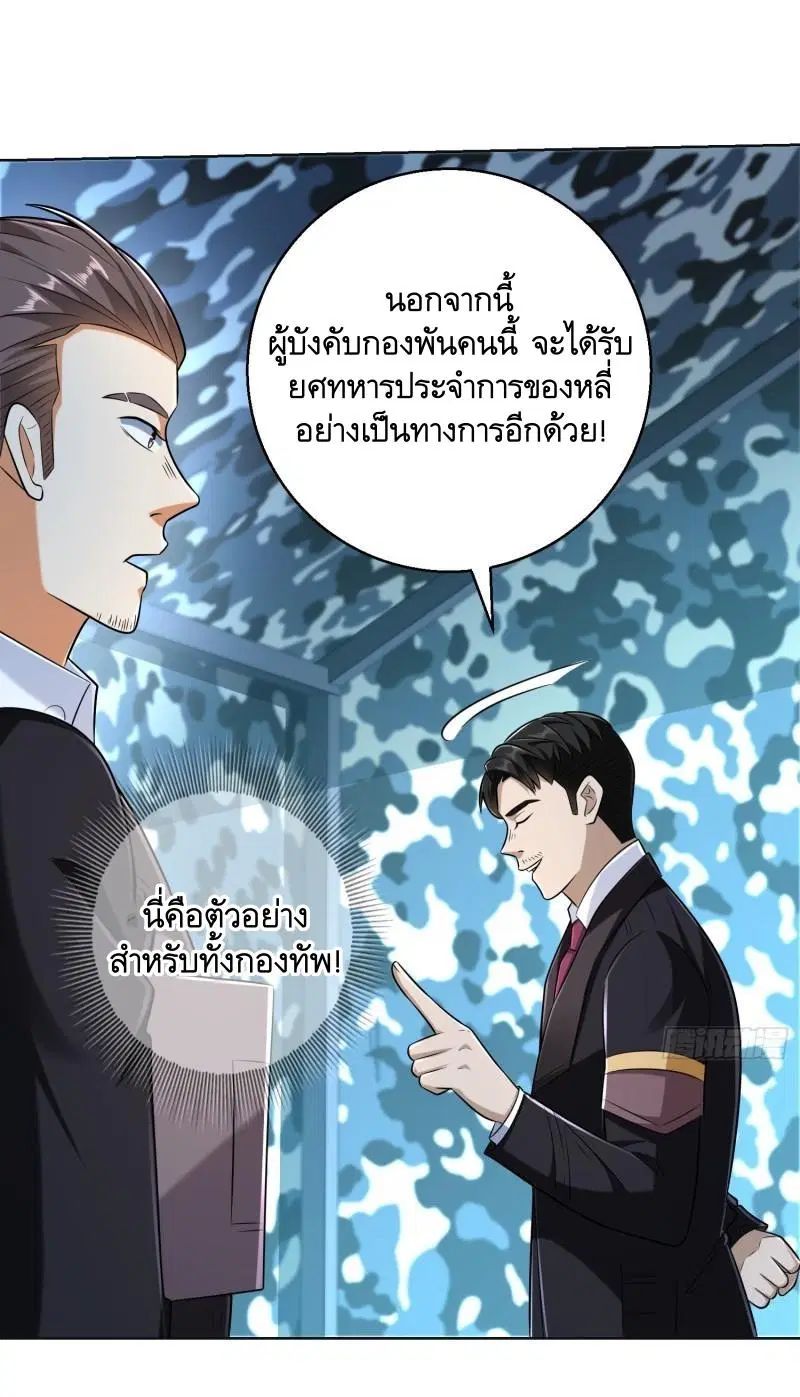 The First Order ตอนที่ 124 หน้า 40