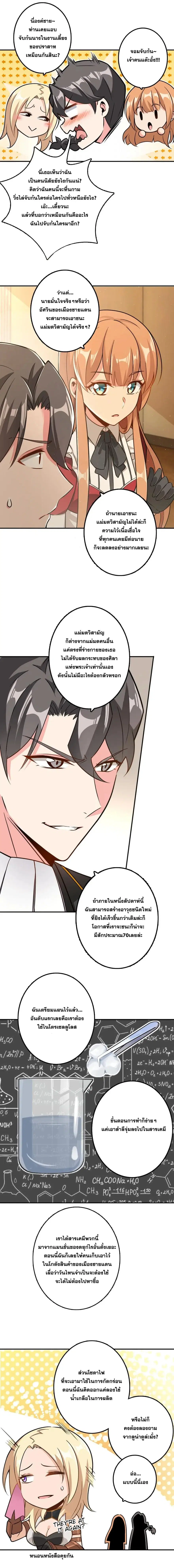 Release That Witch ตอนที่ 103 หน้า 15
