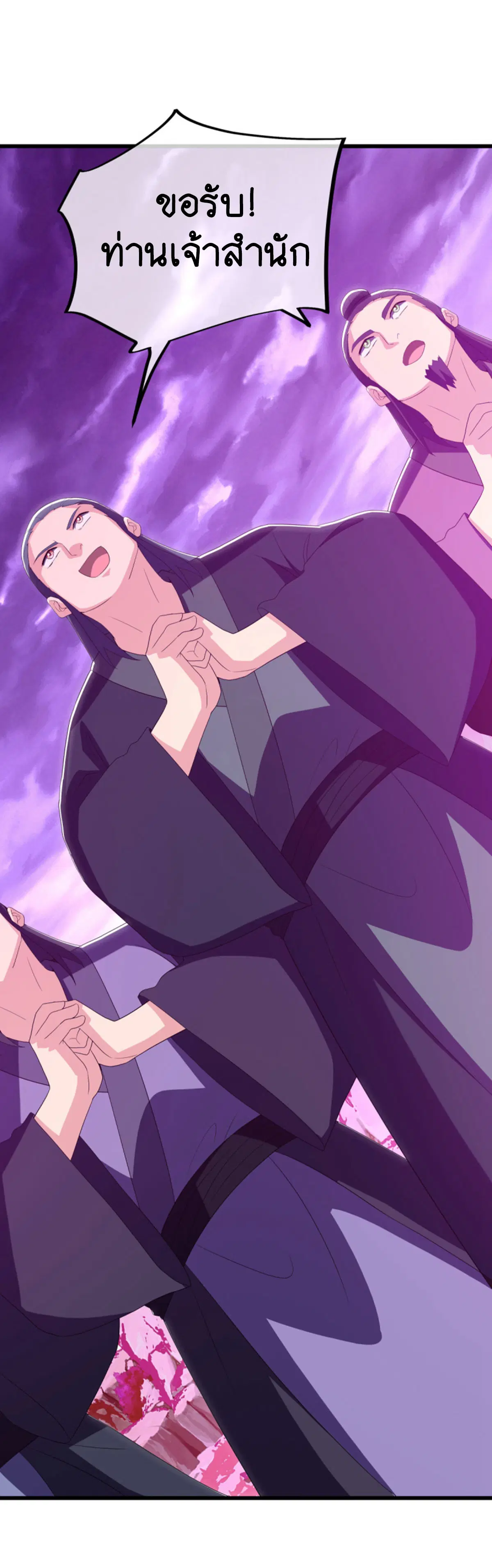 Peerless Battle Spirit ตอนที่ 651 หน้า 32