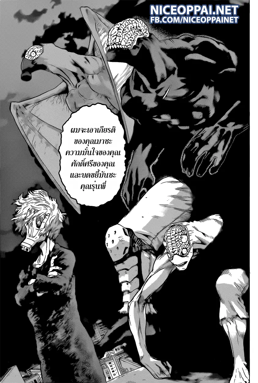 Boku no Hero Academia (My Hero Academia) ตอนที่ 50 หน้า 9