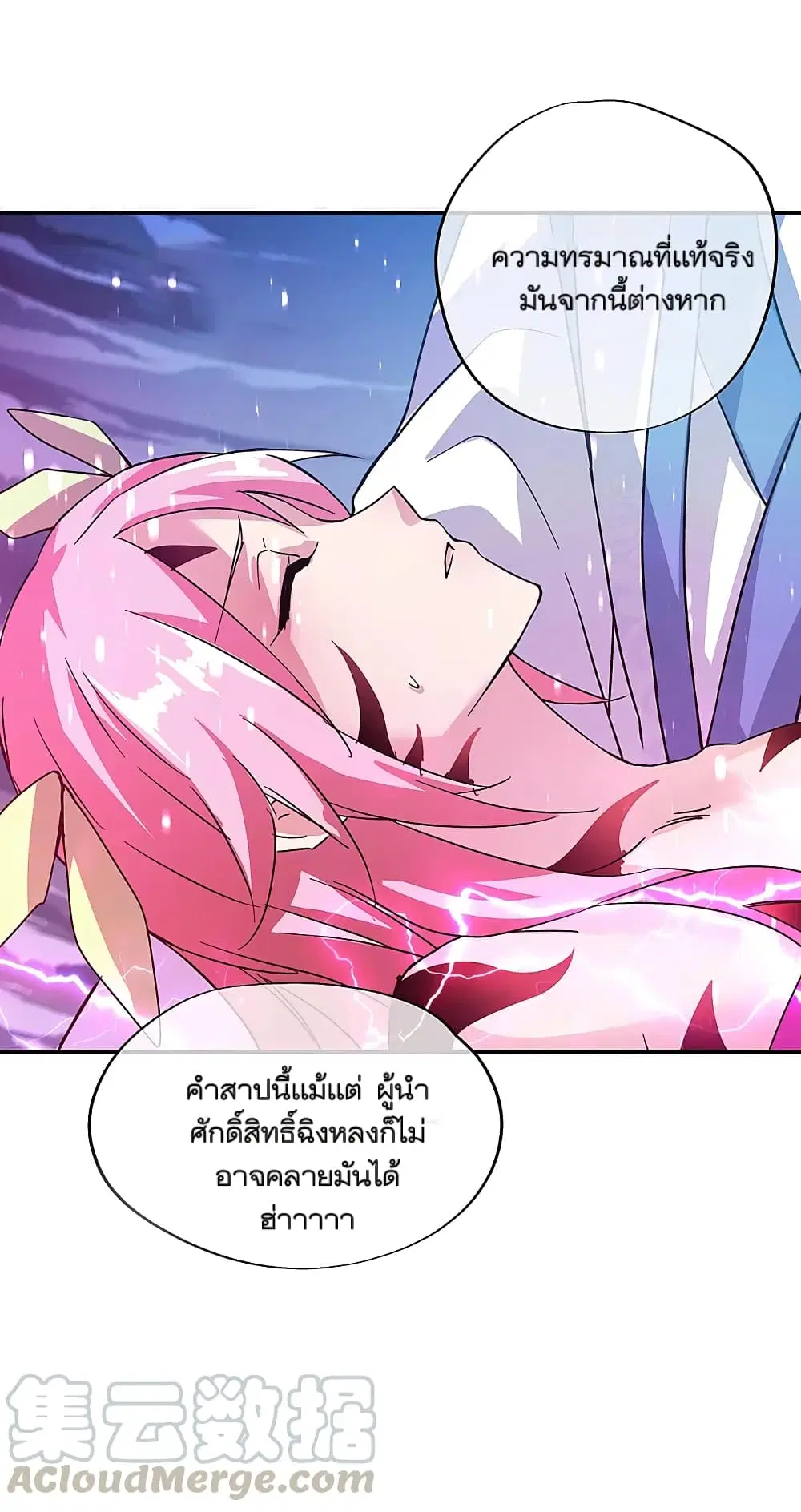 Peerless Battle Spirit ตอนที่ 307 หน้า 21