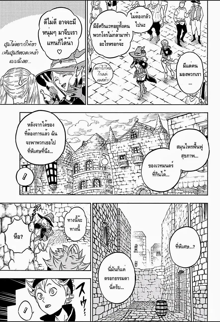 Black Clover ตอนที่ 10 หน้า 6