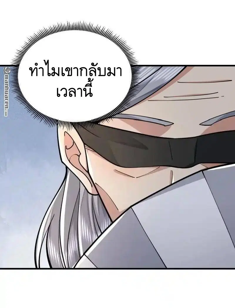 The First Order ตอนที่ 403 หน้า 57